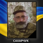 На Сумщині загинув воїн з Волині Микола Сахарчук