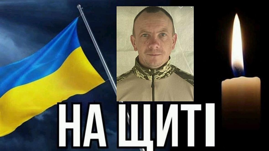 На Волині попрощаються із Героєм Андрієм Климюком, який понад два роки вважався зниклим безвісти