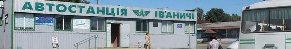 Жителі селища на Волині не можуть добратися зранку на роботу, бо немає автобуса