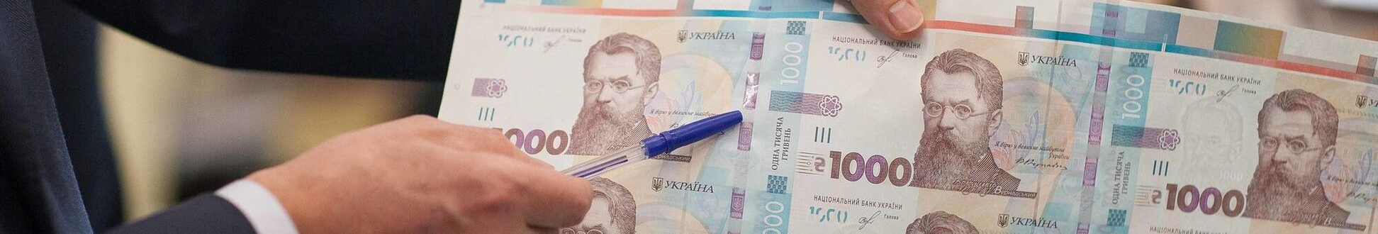 До якого числа можна отримати 1000 грн від Зеленського і до якої дати її потрібно витратити