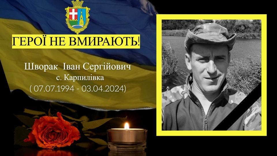 Понад пів року вважався зниклим безвісти: підтвердили загибель Героя з Волині Івана Шворака