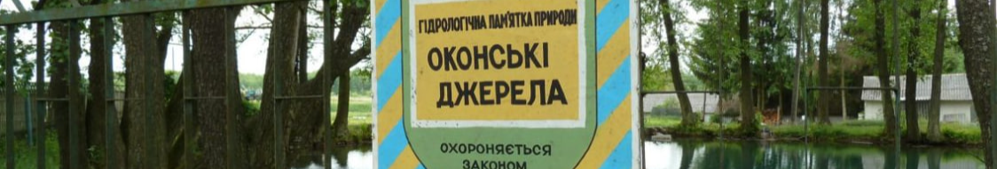 Сталося диво? На Волині почали бігти «пересохлі» унікальні джерела
