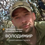 «Ми всі тут для того, щоб наші діти не воювали»: історія бійця 128 бригади з Луцька
