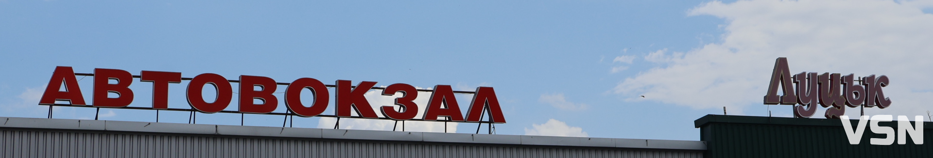 У Луцьку винесли вирок для «Кінг-Конга» за стрілянину на автостанції