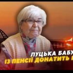 Бабуся з Луцька Тамара Лазаренко стала зіркою "Тік-Току"