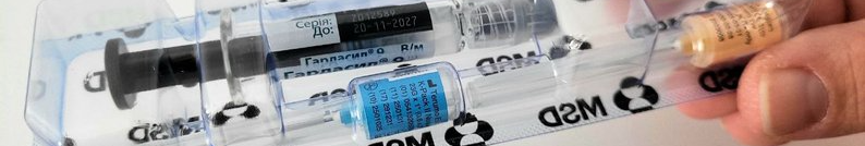 У Луцьку стартувала обов’язкова вакцинація дівчат проти ВПЛ: чи доступна вона для хлопчиків