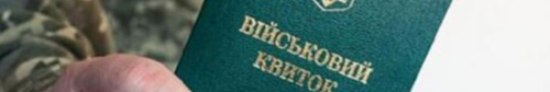 Хто може втратити відстрочку з 1 листопада