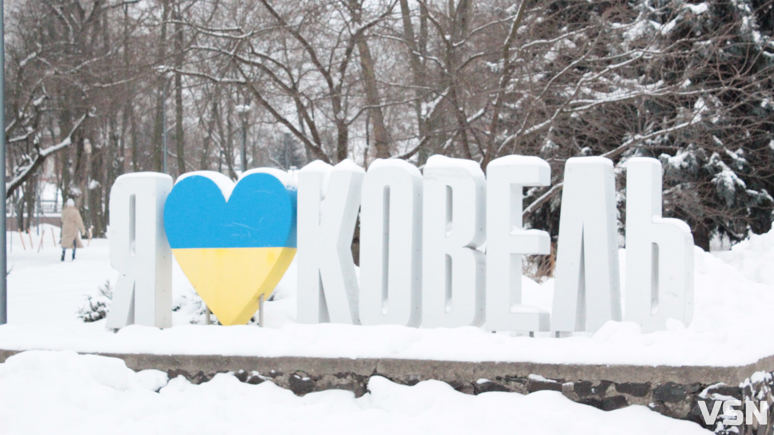 Ковель після снігопадів: фоторепортаж із засніженого міста