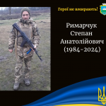 Життя обірвалося у жовтні 2024 року: повідомили про загибель Героя з Волині Степана Римарчука