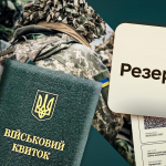 Без відстрочки вже у серпні: хто ризикує втратити бронь від мобілізації