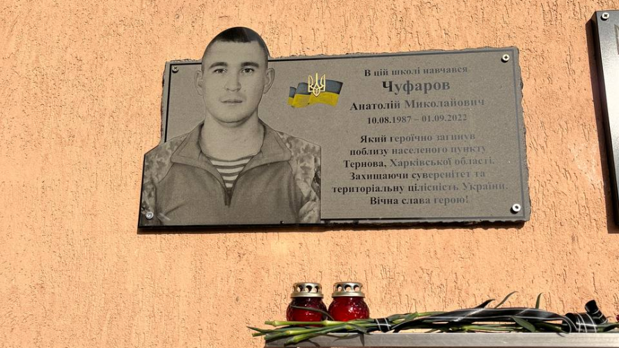 У громаді біля Луцька відкрили меморіальну дошку загиблому Герою Анатолію Чуфарову