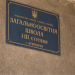 У Луцькому районі директор ліцею працевлаштував і преміював сина: як його покарав суд