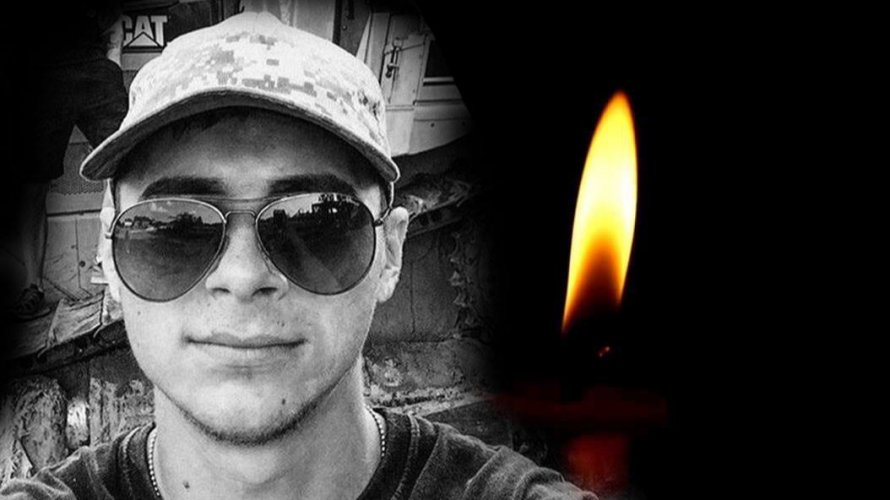 «Вижив на війні, але загинув удома»: спогади про 20-річного Героя Андрія Герасимчука з Волині