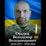 Загинув у травні: до рідного дому на Волинь «на щиті» повертається захисник Володимир Овадюк