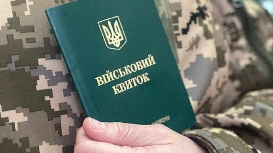 Скільки людей мобілізують щодня в Україні