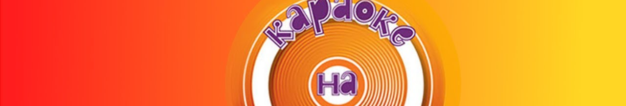 «Караоке на майдані» з Ігорем Кондратюком повертається: легендарне шоу відбудеться в Луцьку