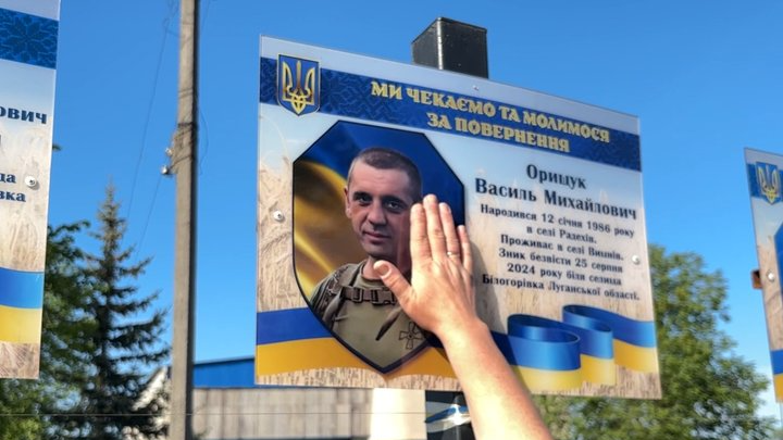 На Волині родина зниклого безвісти військового півтора року доводила, що він не дезертир