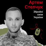 «Виніс пораненого з позиції й врятував йому життя»: спогади про загиблого Героя Артема Степчука з Луцька