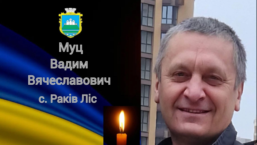Не встиг повоювати із загарбниками: історія захисника з Волині Вадима Муца, серце якого зупинилося у лікарні