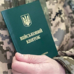 тцк, старе приписне посвідчення