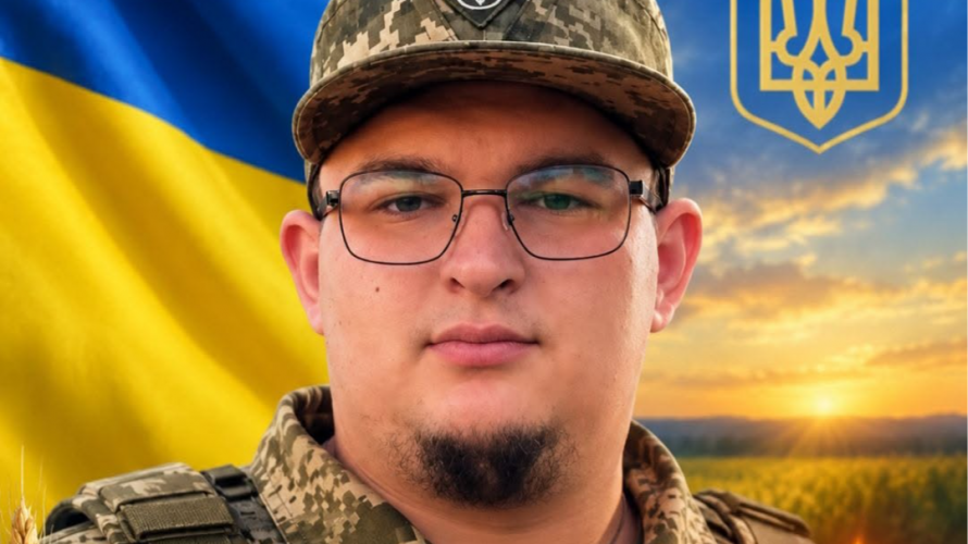 У день свого 21-річчя загинув від удару «Шахеда» по потягу: підтвердили смерть молодого воїна з Волині