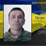 Війна забрала життя захисника з Волині Петра Виндюка