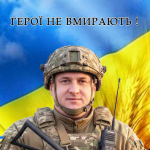 Внаслідок скиду БПЛА загинув захисник з Волині Леонід Рекрут
