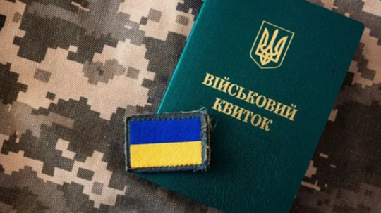 Кого не мобілізують у квітні 2026 року: перелік