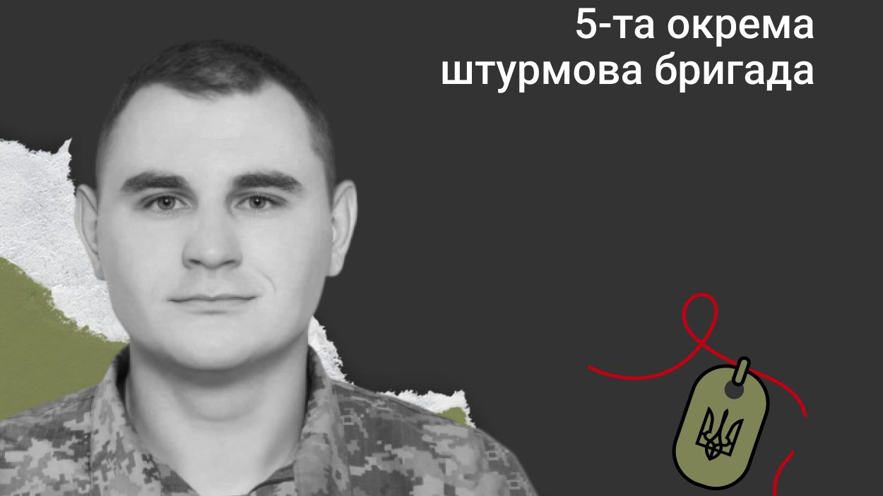 За місяць до загибелі виповнилось 25 років: війна забрала життя Героя з Волині Юрія Міхєєва