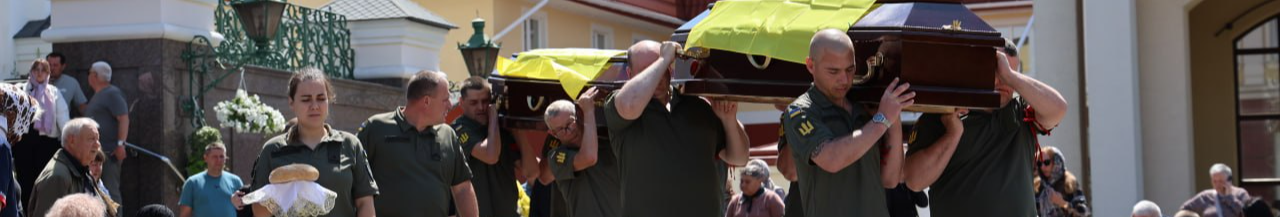 У Луцьку з військовими почестями поховали Героїв Романа Меюса та Олександра Радивоніка