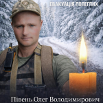 Після 780 днів очікування на Волинь повертається Герой Олег Півень: просять гідно зустріти
