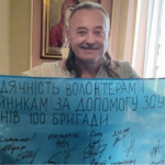 День народження, Волинь