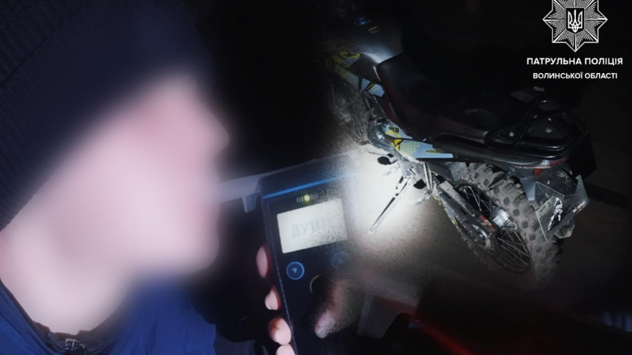 На Волині зупинили п’яного 17-річного мотоцикліста під час комендантської години