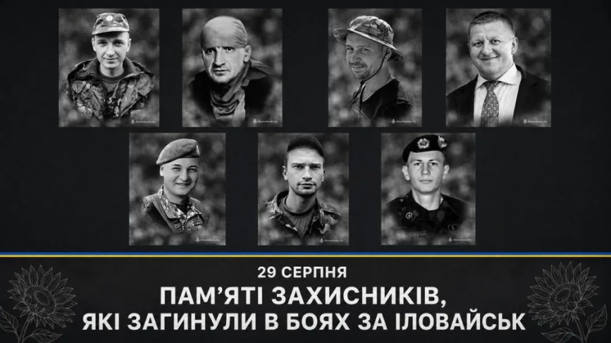 Сім загиблих і один зниклий безвісти: історії захисників з Волині, пов’язаних з Іловайськом