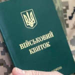 Хто не підлягає мобілізації з 1 березня