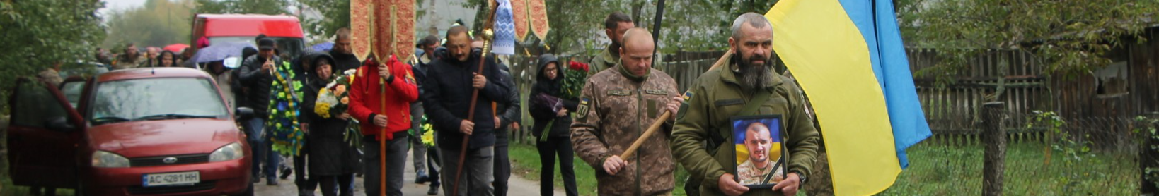 Загинув у полоні: волиняни провели до місця вічного спочинку воїна Ярослава Гарбара