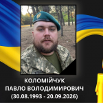 Внаслідок ДТП обірвалося життя 33-річного захисника з Волині Павла Коломійчука