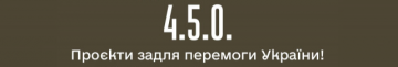 Луцька міська рада оголошує конкурс проєктів на підтримку оборони та цивільної інфраструктури