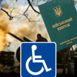 Цю групу інвалідності не мобілізують: хто має гарантовану відстрочку