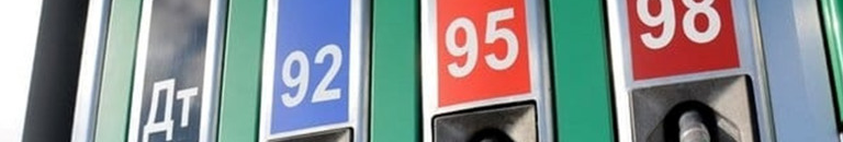 В Україні прогнозують здорожчення пального: за два тижні на 2 грн/л