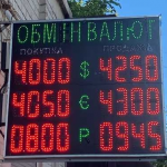 Нацбанк заборонив показувати курс валют на вуличних табло