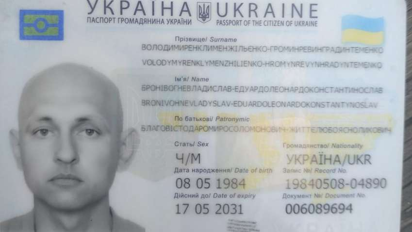 Найдовше в Україні: чоловік чотири рази змінював своє ім’я