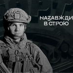 Назавжди додому: 18-річний захисник з Волині Петро Наумук повертається «на щиті»