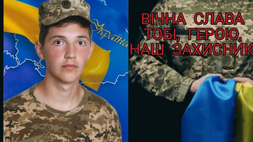 Навіки молодий: на Волині попрощаються із 22-річним Героєм Олександром Паніним