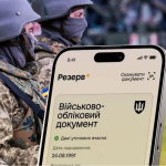 Мобілізація з 1 липня 2026 року: чому одного «Резерв+» недостатньо і які документи потрібно мати чоловікам
