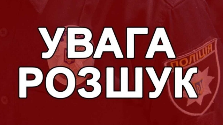 На Волині розшукують 48-річну жінку, яка зникла наприкінці серпня