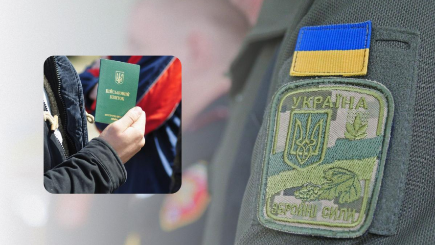 В Україні з'явиться новий вид бронювання від мобілізації