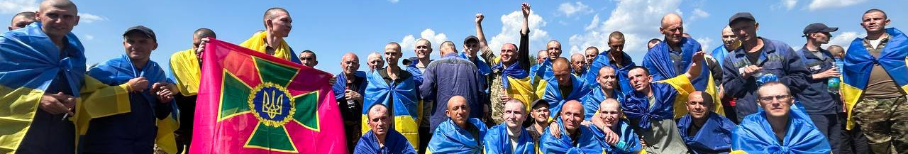 Обмін полоненими: додому в Україну повернулися ще 95 захисників