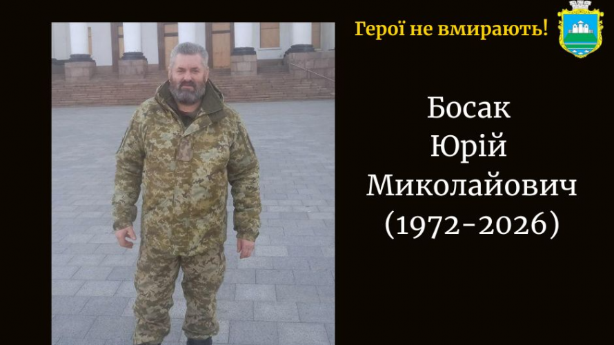 На Волині раптово помер багаторічний директор гімназії Юрій Босак, який пройшов пекло війни