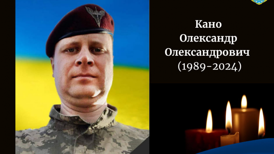 Тут проживає родина Захисника: на Волині поховають полеглого Героя із Маріуполя Олександра Кано